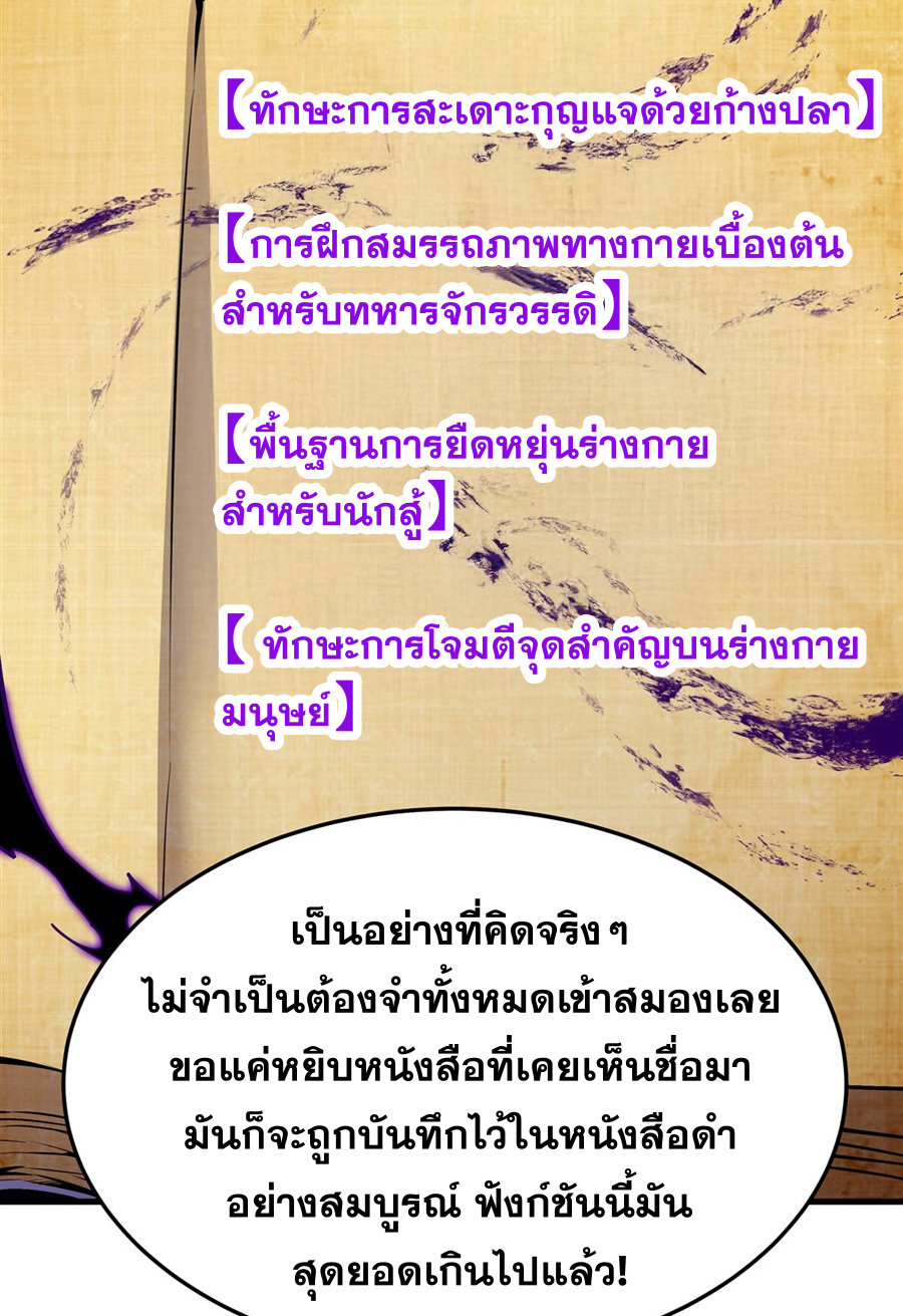 ตัวร้ายผมทองในนิยายตัวเอกหญิงสุดแกร่งก็อยากมีความสุข ตอนที่ 17 หน้า 27