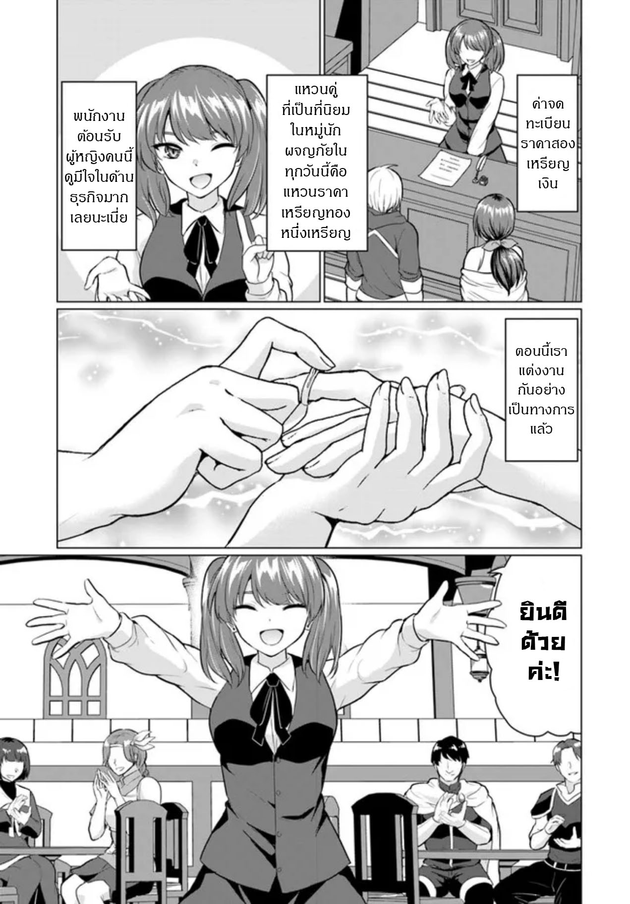 yuusha ni zenbu ubawareta ore wa yuusha no hahaoya to party wo kumimashita! เพื่อนสนิทคิดไม่ซื่อผมเลย ยม. มัน (มังงะ) ตอนที่ 5 หน้า 31