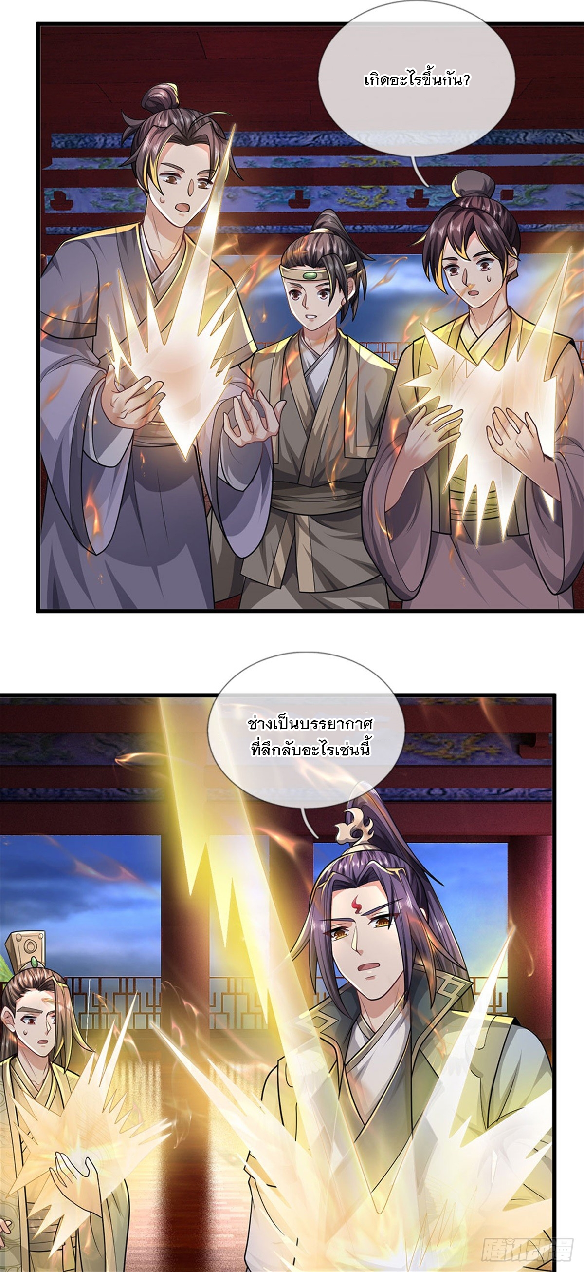 ข้าถูกเลี้ยงดูโดยหญิงสาวปีศาจ ตอนที่ 32 หน้า 15