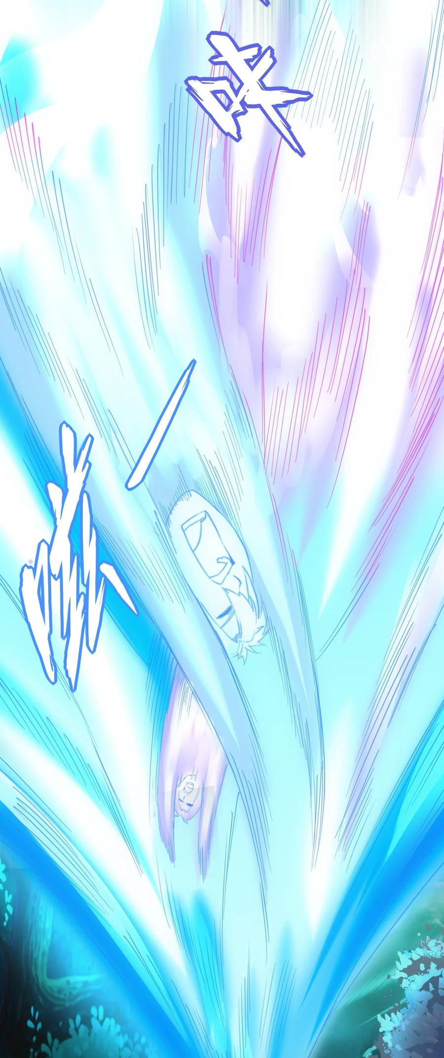 มหาเทพเอกะหมื่นบรรพกาล (จบ) ตอนที่ 46 หน้า 19