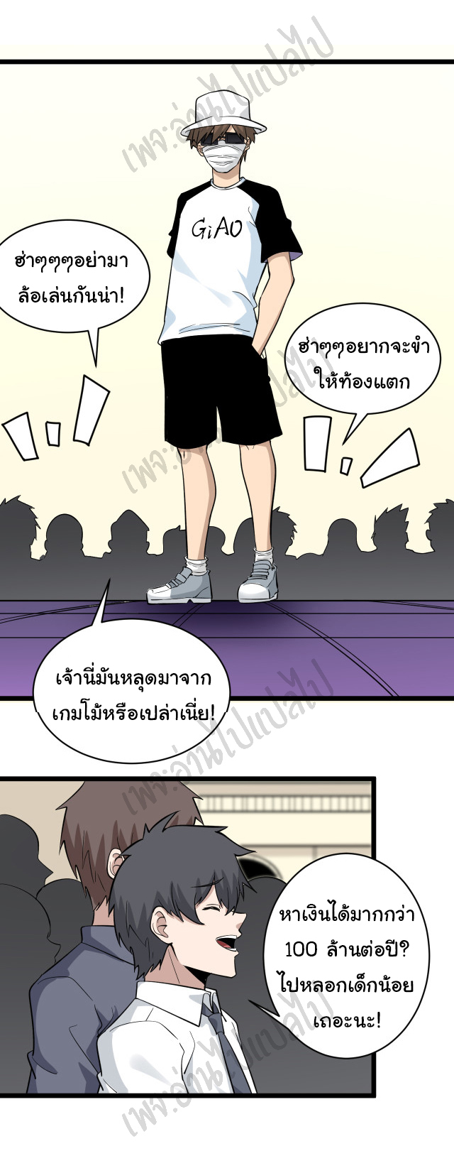 Sanjie Taobao Store ระบบร้านค้าเทพเจ้า ตอนที่ 154 หน้า 2