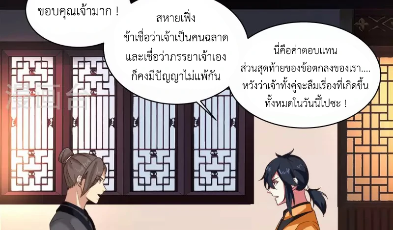 Chaos Alchemist (วิบัติการณ์เทพเซียนโอสถ) ตอนที่ 214 หน้า 33