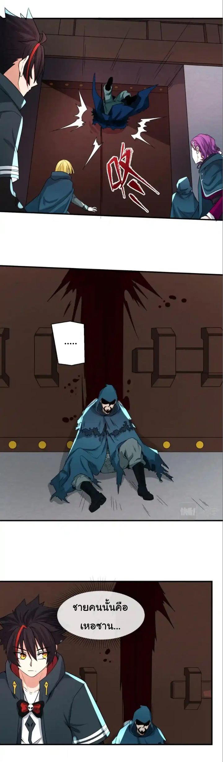 Junior Brother Demon Sovereign is too devoted ตอนที่ 111 หน้า 8