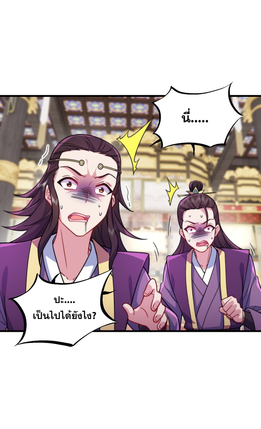 (ชนจีน) อาจารย์จอมวายร้ายกับลูกศิษย์ผู้อยู่ยงคงกระพัน ตอนที่ 78 หน้า 12