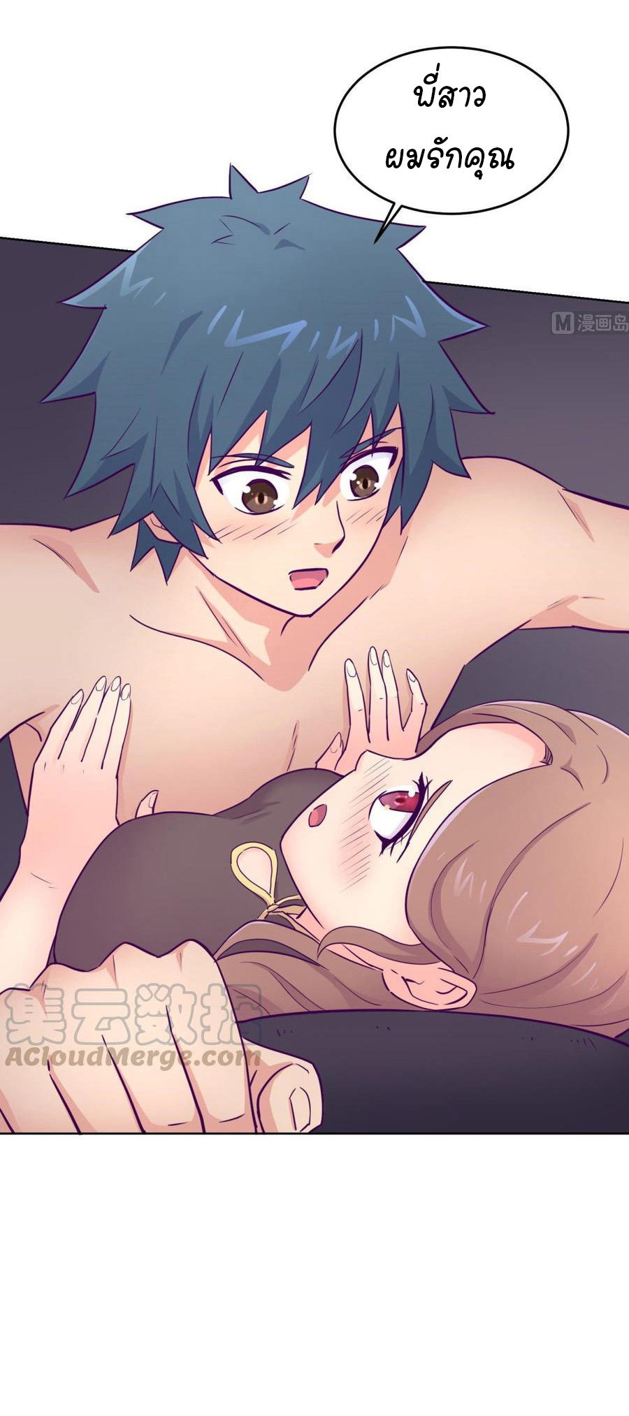 เทพเซียนหมอ ของยัยเทพธิดา ตอนที่ 48 หน้า 24