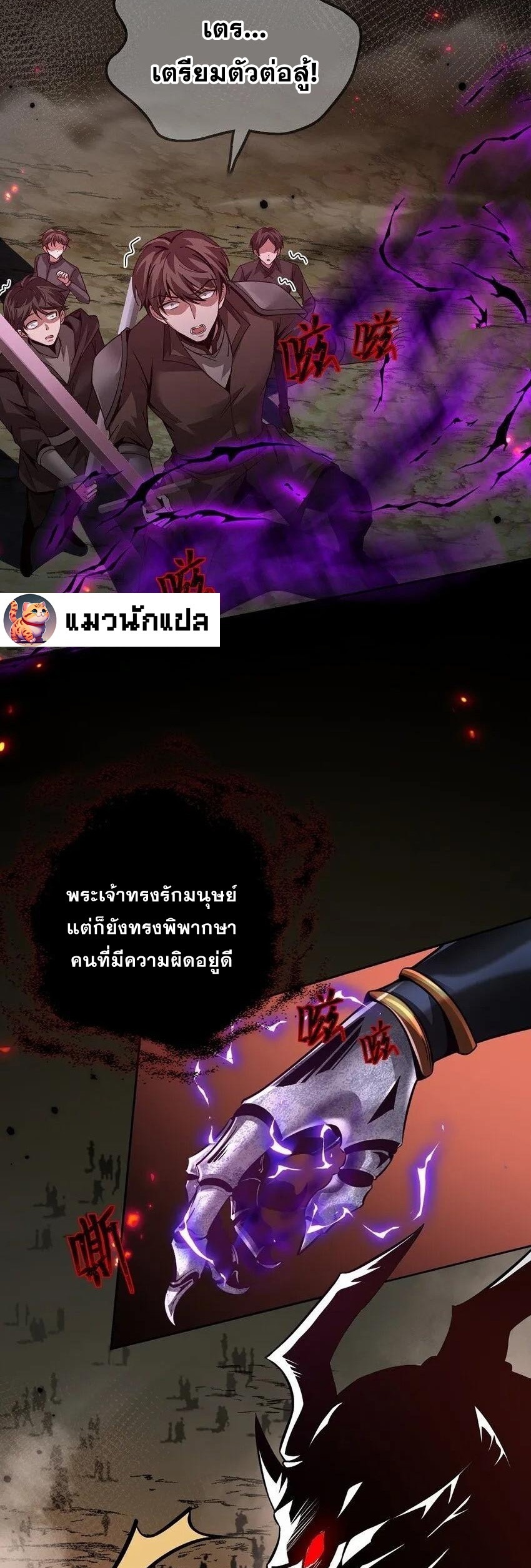 เมื่อจอมมารสุดแกร่งกลายมาเป็นไอ้ไก่อ่อน ตอนที่ 1 หน้า 3