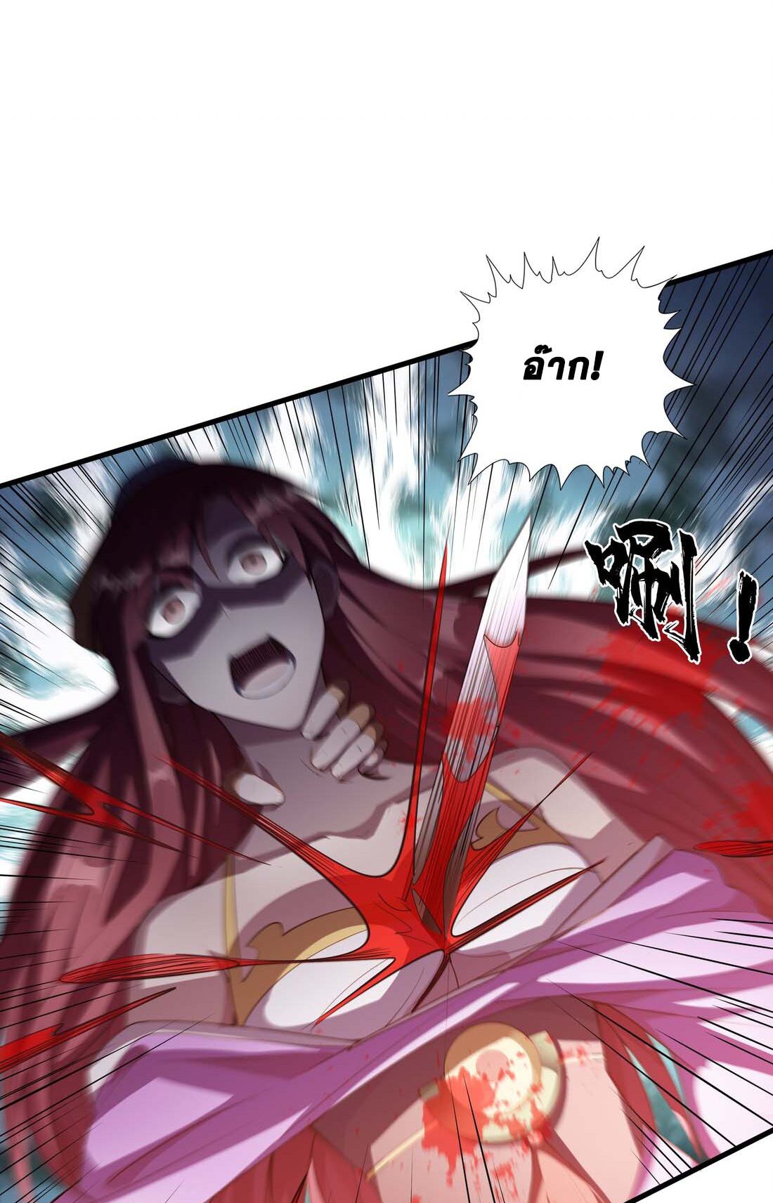 เทพเจ้าอสูรแห่งราชันสงคราม ตอนที่ 1 หน้า 104