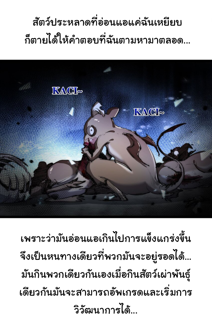 I'm the boss in Magic Moon ตอนที่ 23 หน้า 26