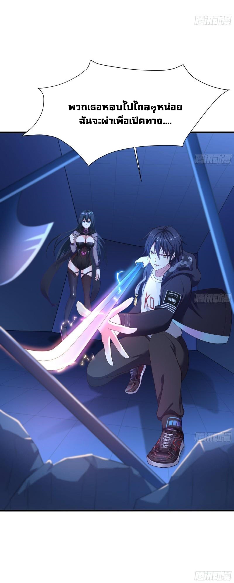 King of Hell ราชาแห่งยมโลก ตอนที่ 43 หน้า 15
