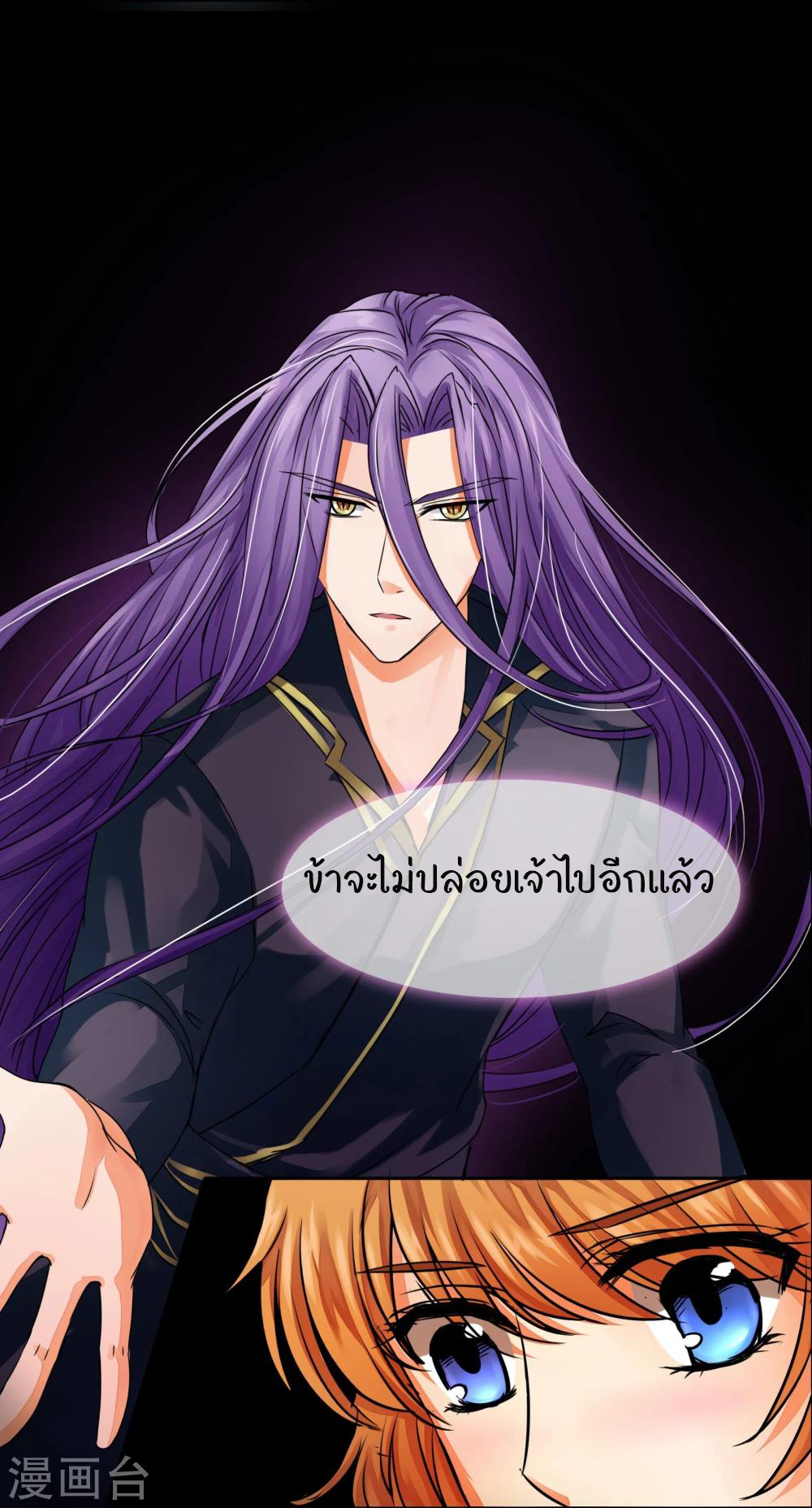 รักสุดใจของนายเย็นชา ตอนที่ 17 หน้า 13