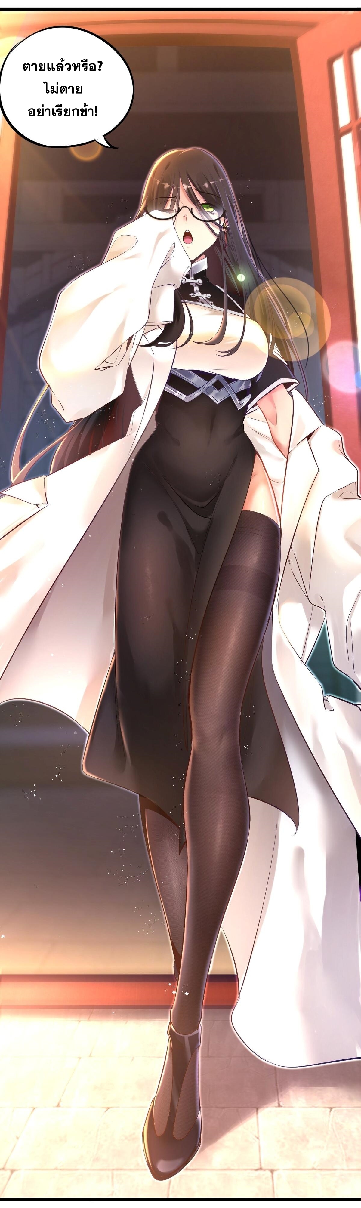 Surrounded By Monsters I Found A Little Witch ถูกปีศาจรายล้อม ข้าเก็บแม่มดน้อยขึ้นมา (ตัดจบ) ตอนที่ 1 หน้า 24