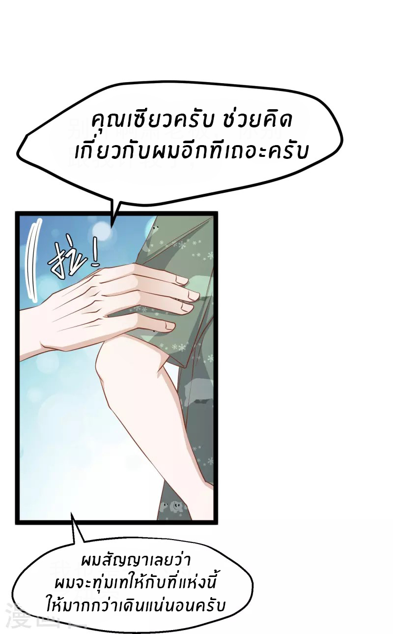 God Fisherman ตอนที่ 235 หน้า 15