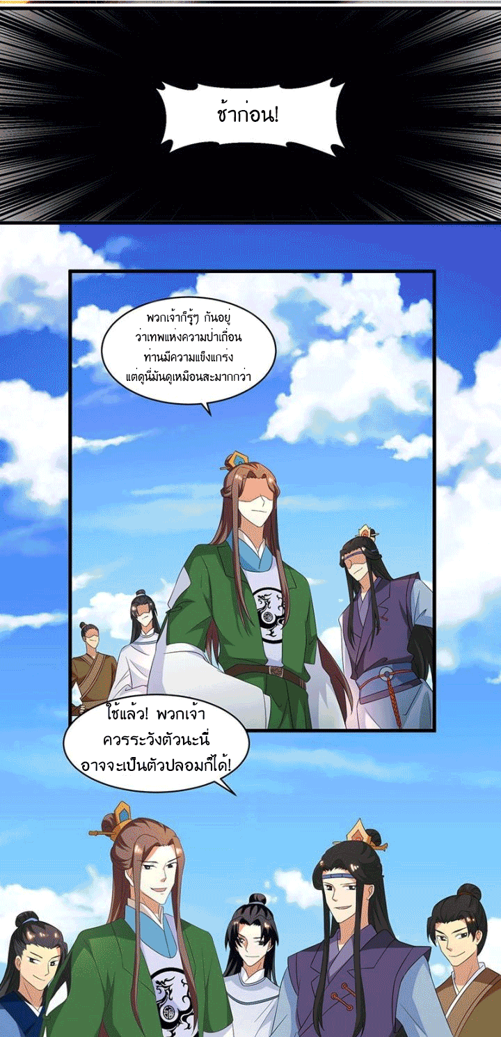 One Step Toward Freedom ตอนที่ 122 หน้า 3