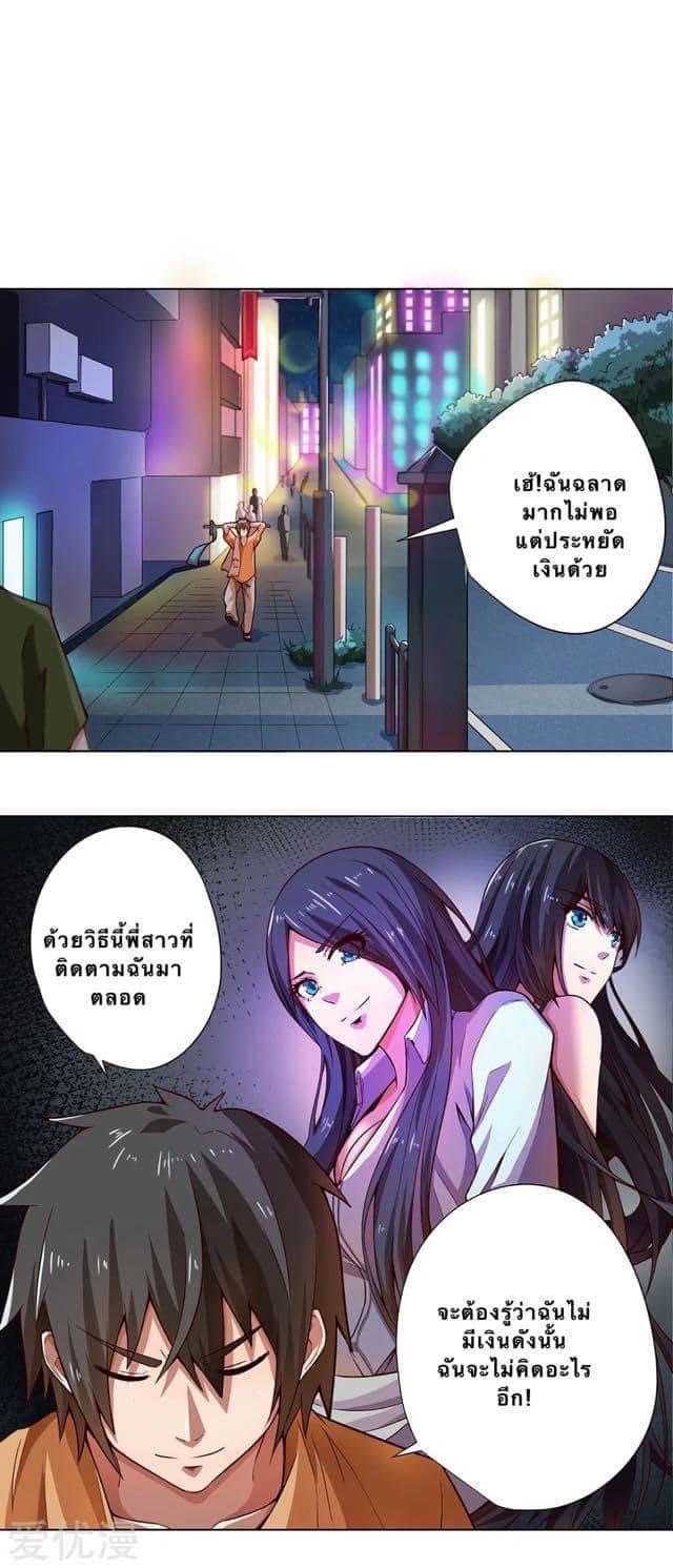 หมอเทวดา สุดหื่นกาม ตอนที่ 3 หน้า 22
