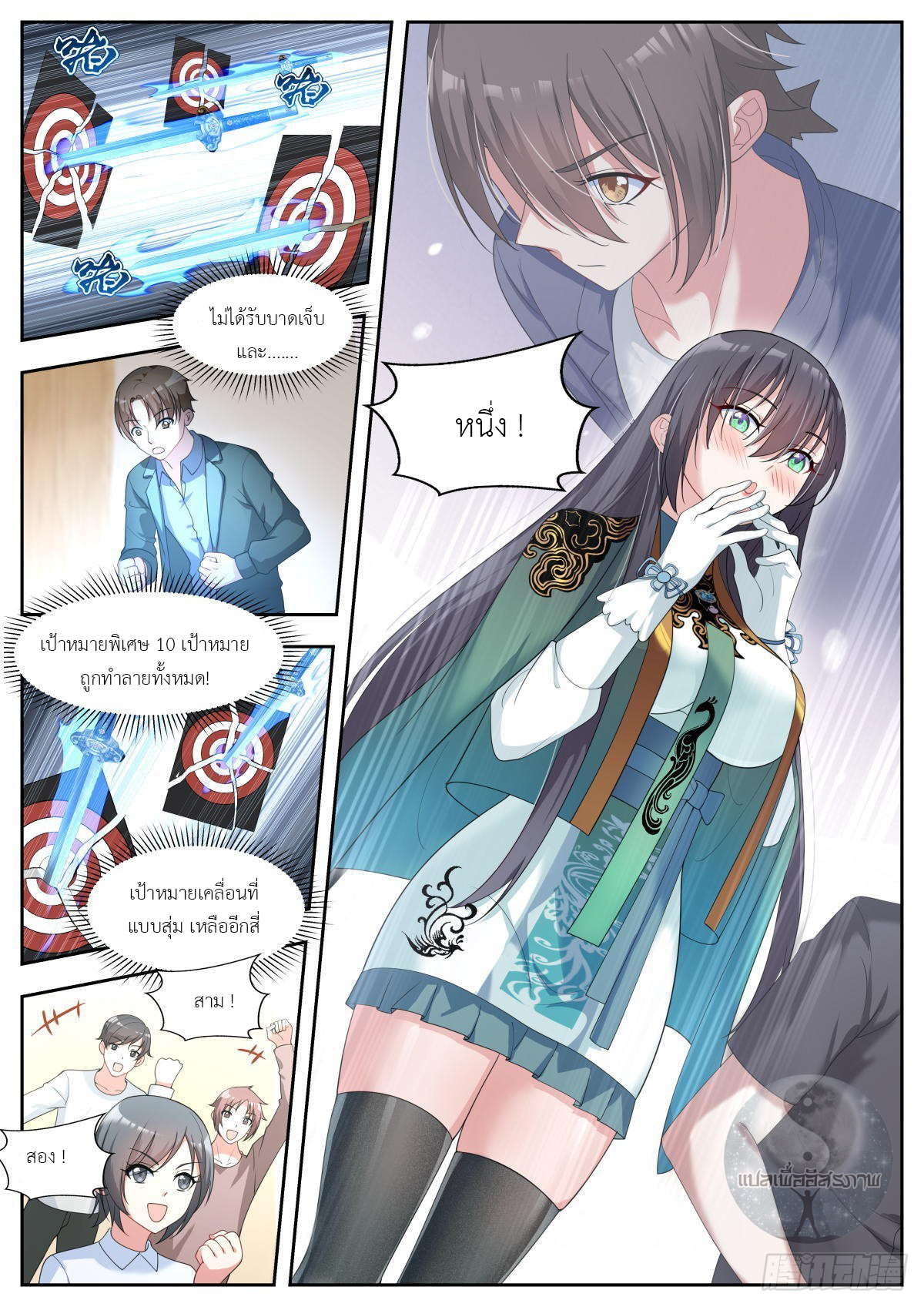 สาวน้อย คุณคิดผิดแล้ว (ชนจีน) ตอนที่ 30 หน้า 5