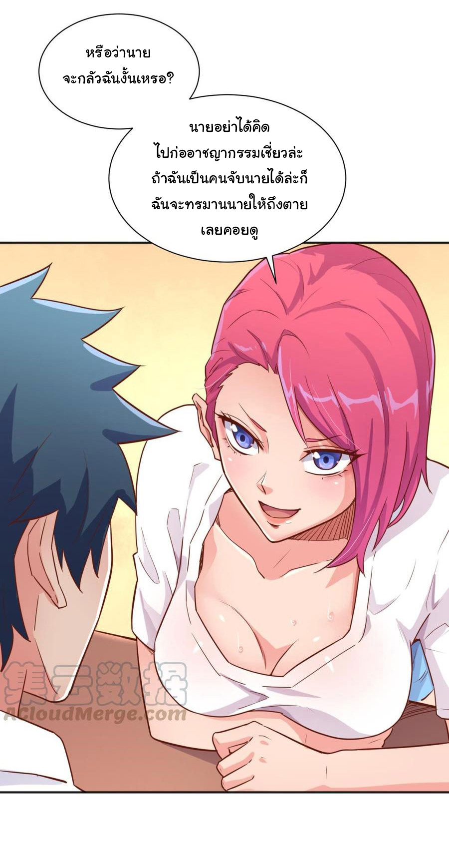 เทพเซียนหมอ ของยัยเทพธิดา ตอนที่ 36 หน้า 3