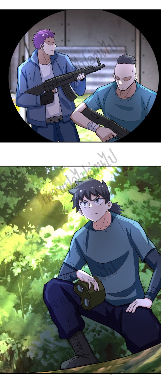 Apocalyptic Super System ตอนที่ 213 หน้า 10