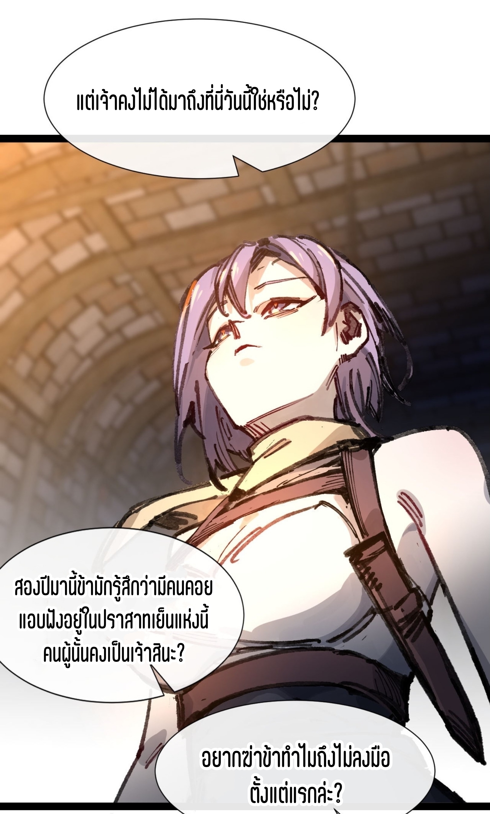 เจ้าหญิงไร้ค่า LV999 ตอนที่ 7 หน้า 8