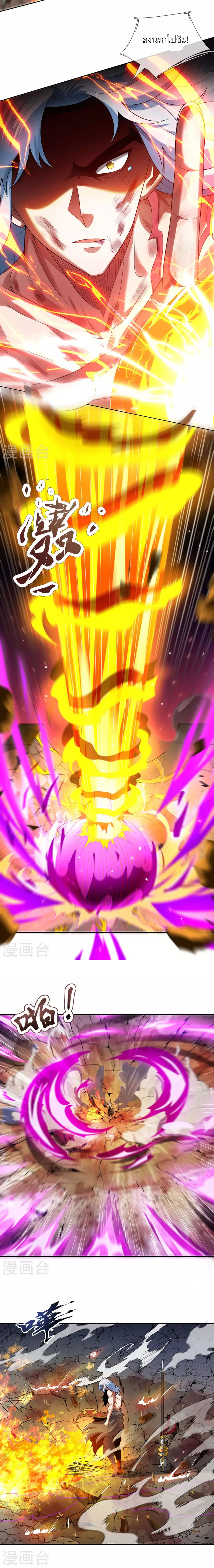 (ชนจีน) The Heavenly Conqueror ตอนที่ 50 หน้า 9