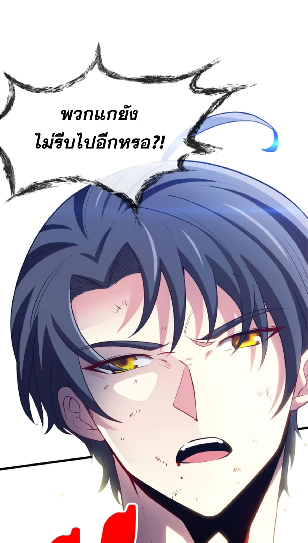 Divine Leveling System ตอนที่ 1 หน้า 86