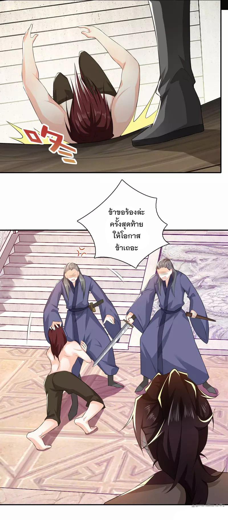 ลูกเขยที่แข็งแกร่งที่สุดในประวัติศาสตร์ ตอนที่ 25 หน้า 18