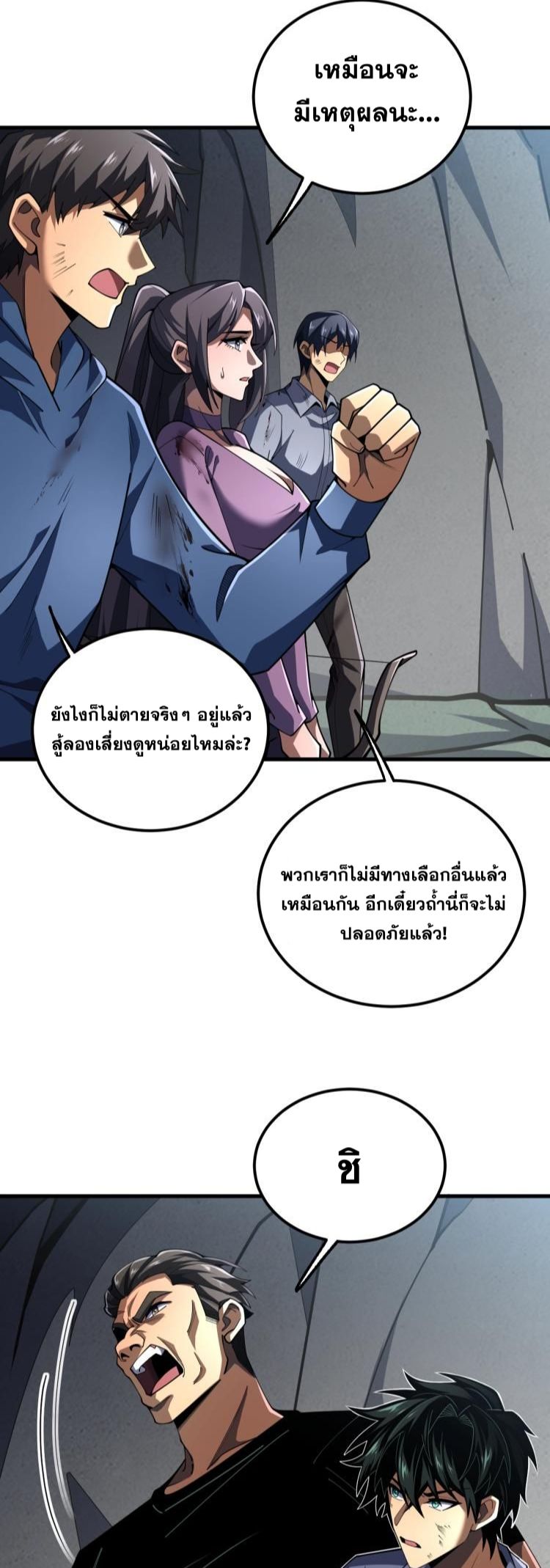 นักเรียนใหม่ระดับ SS แห่งสถาบันเวทมนตร์สุดแกร่ง ตอนที่ 3 หน้า 46