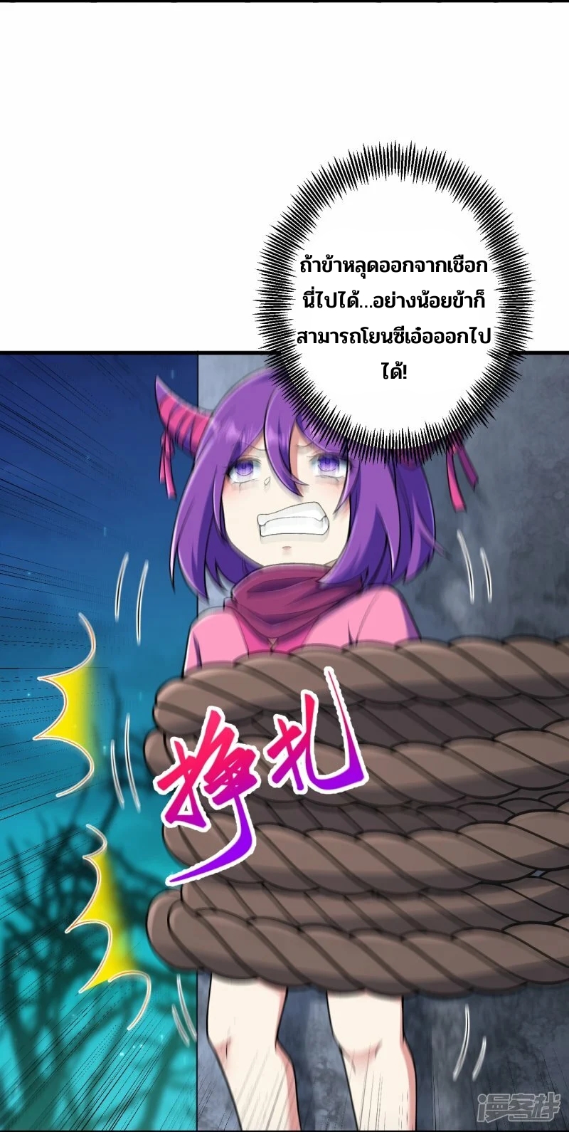 บรรพบุรุษผู้ขัดเกลากายา (ทันจีน) ตอนที่ 148 หน้า 16