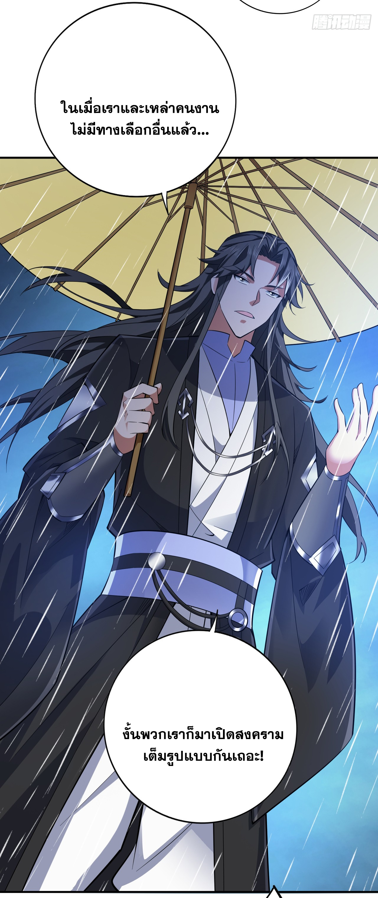 ข้าอยู่อย่างสันโดษมากว่า 100,000 ปี (ทันจีน) ตอนที่ 90 หน้า 47