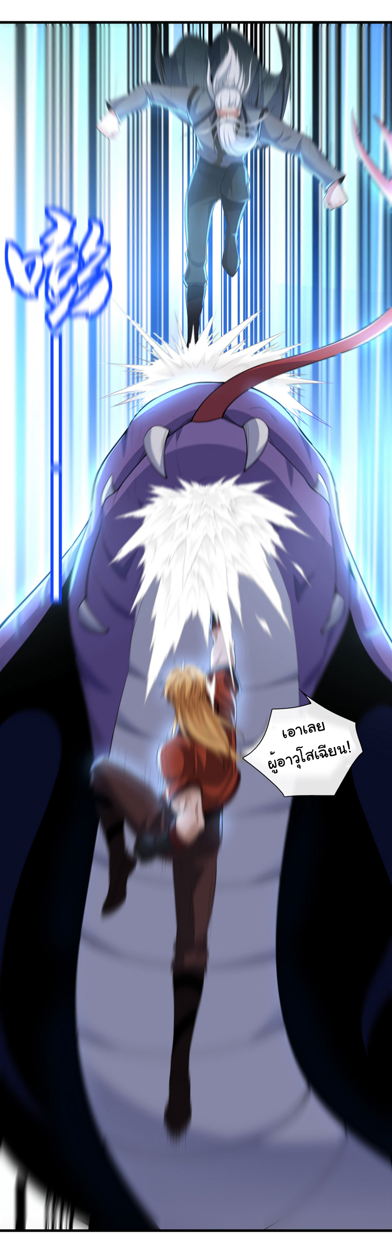 Chu Chen, the trash son-in-law ตอนที่ 87 หน้า 6