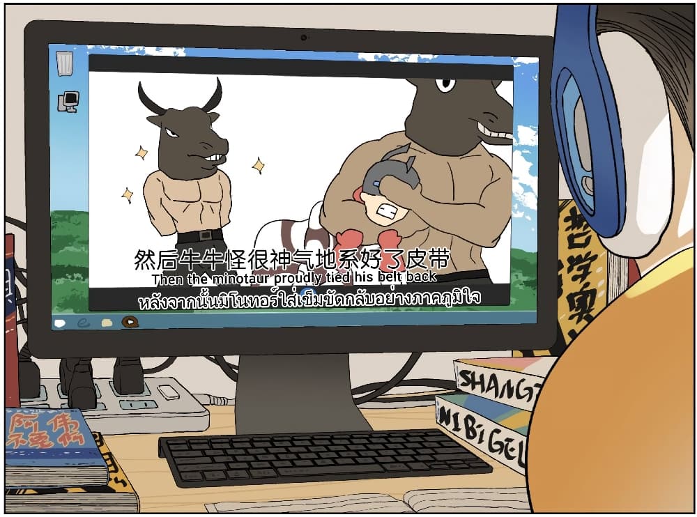 Nan Hao & Shang Feng ตอนที่ 53 หน้า 19