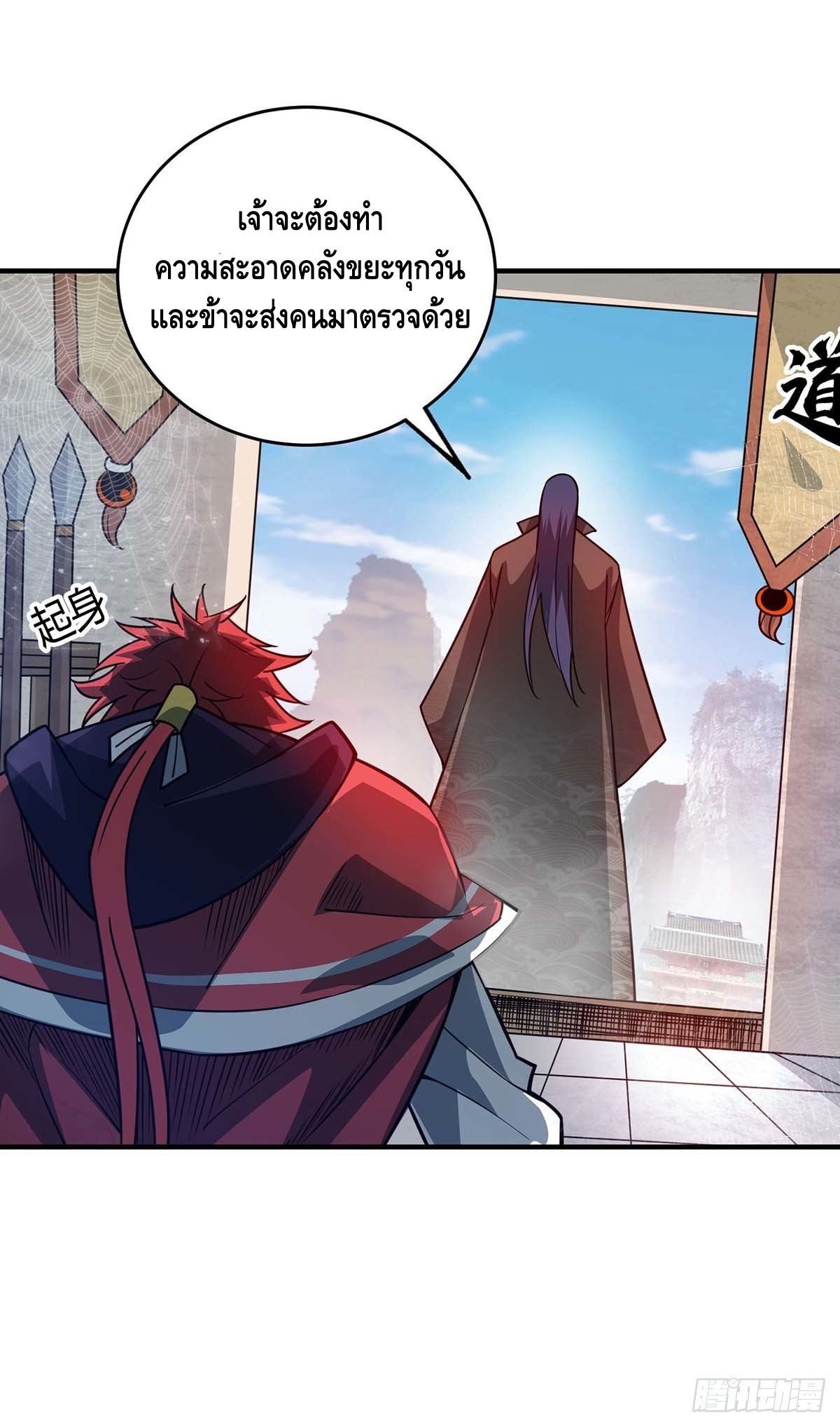 Eternal first son-in-law ตอนที่ 113 หน้า 11