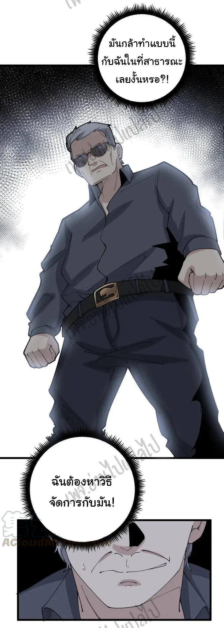 Bad Hand Witch Doctor สุดยอดพ่อมดหมอผี ตอนที่ 102 หน้า 4