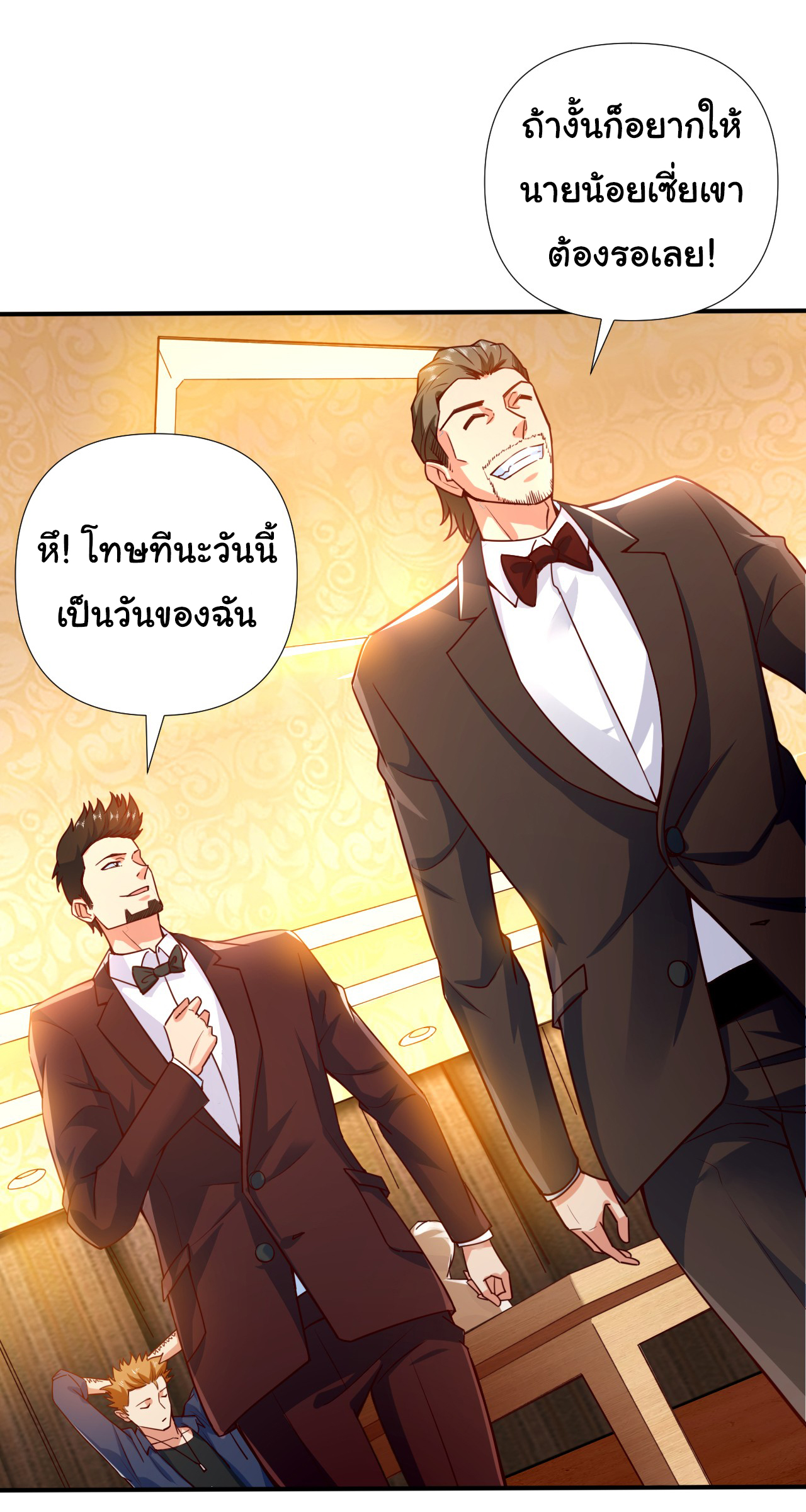 Chu Chen, the trash son-in-law ตอนที่ 3 หน้า 8