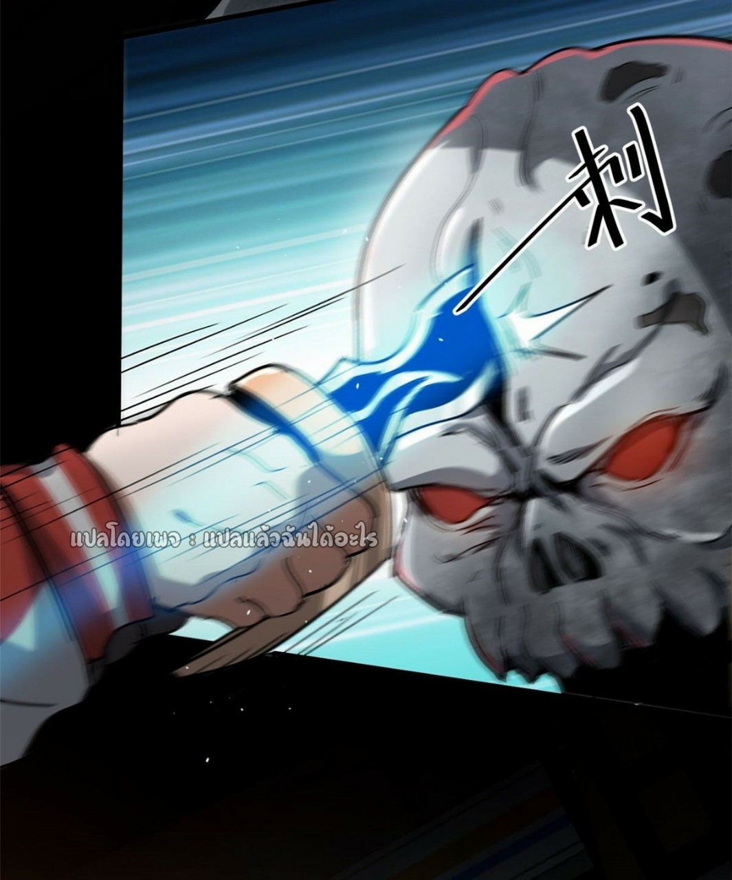 รูเล็ตเวิลด์ สุ่มไอเทมเอาชีวิตรอด ตอนที่ 70 หน้า 16