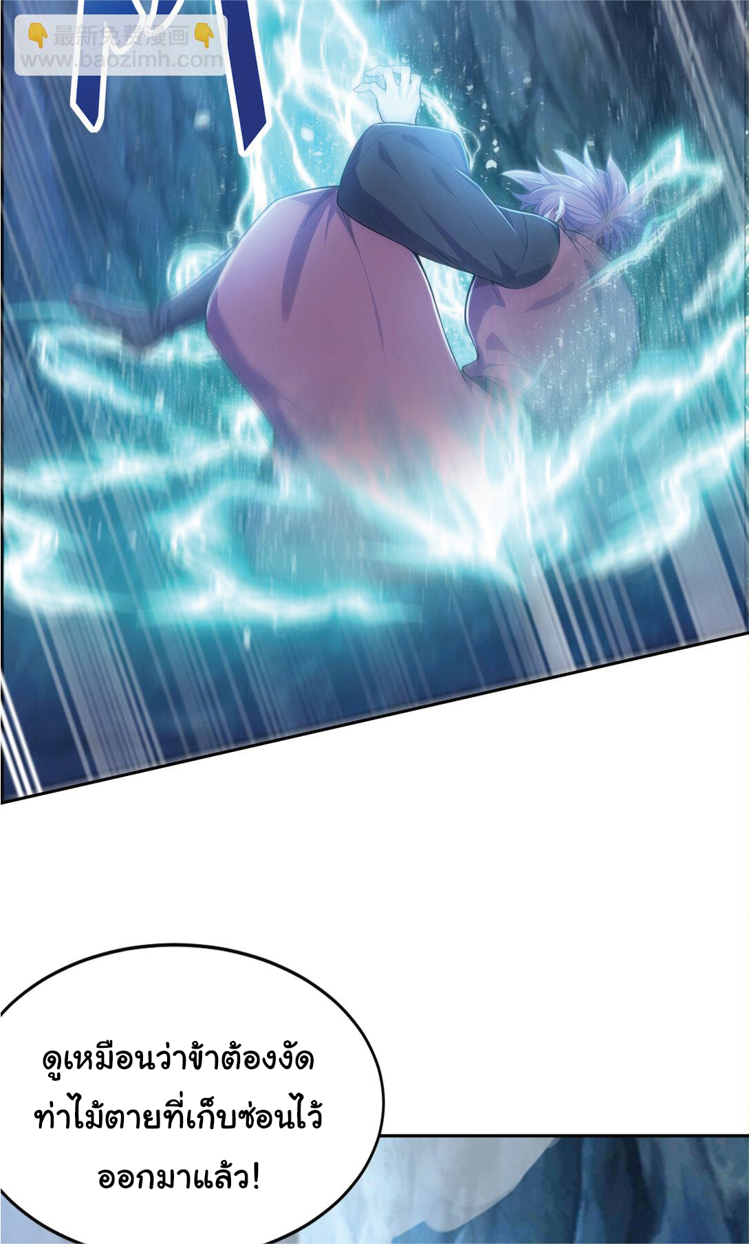 I Get Stronger Just by Lying down while My Apprentice Cultivates ตอนที่ 26 หน้า 20