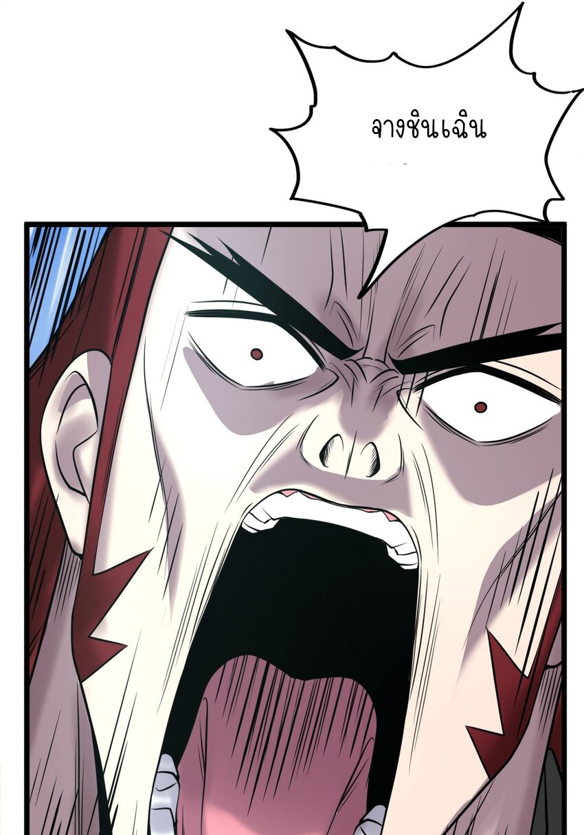 I Have a Hall of Heroic Souls ตอนที่ 35 หน้า 55