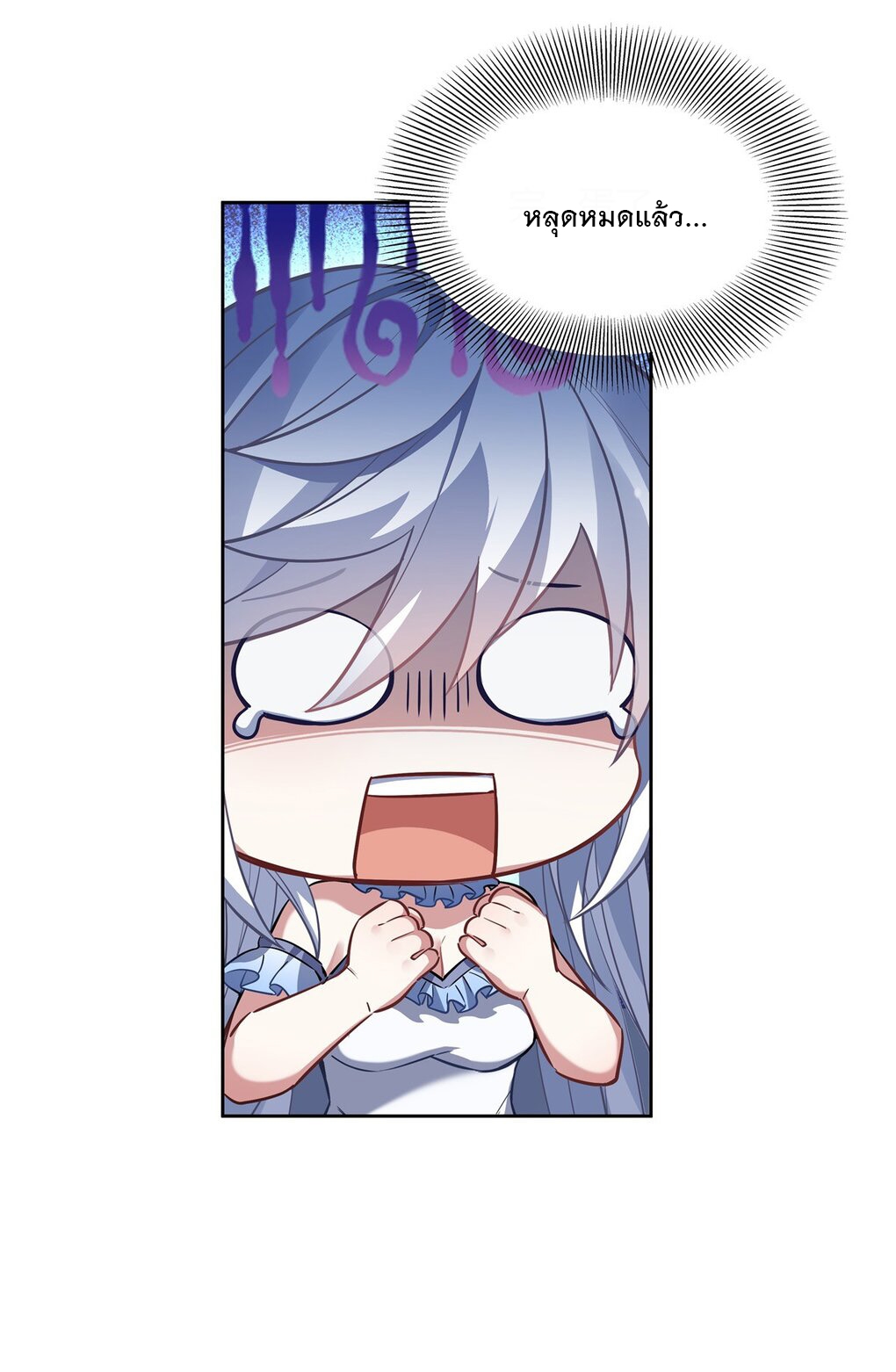 ศิษย์ของข้าล้วนมีอนาคตที่ยิ่งใหญ่ (ชนจีน) ตอนที่ 74 หน้า 17