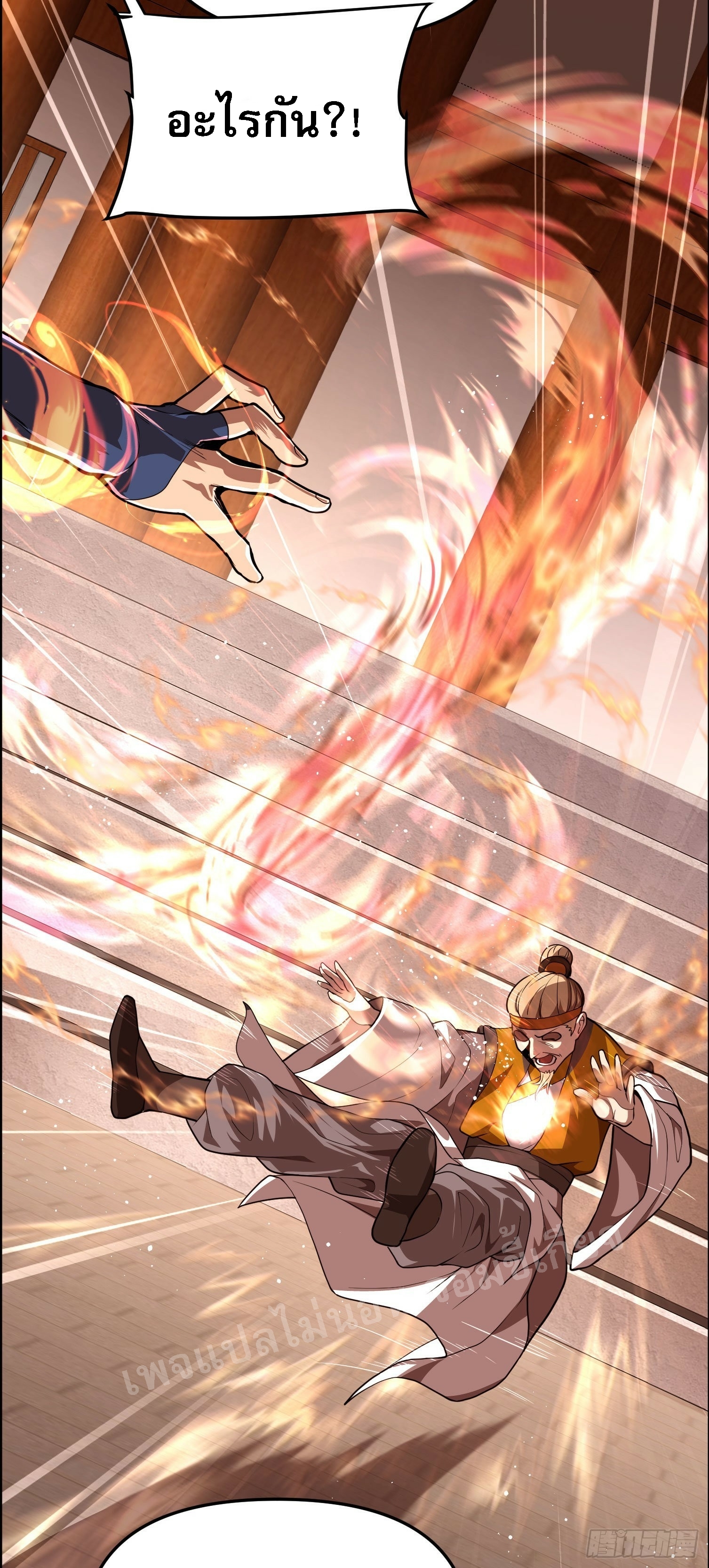 โชคชะตาพลิกผันทำให้ข้ากลายเป็นวายร้ายของนิกายมารซะงั้น ตอนที่ 4 หน้า 16