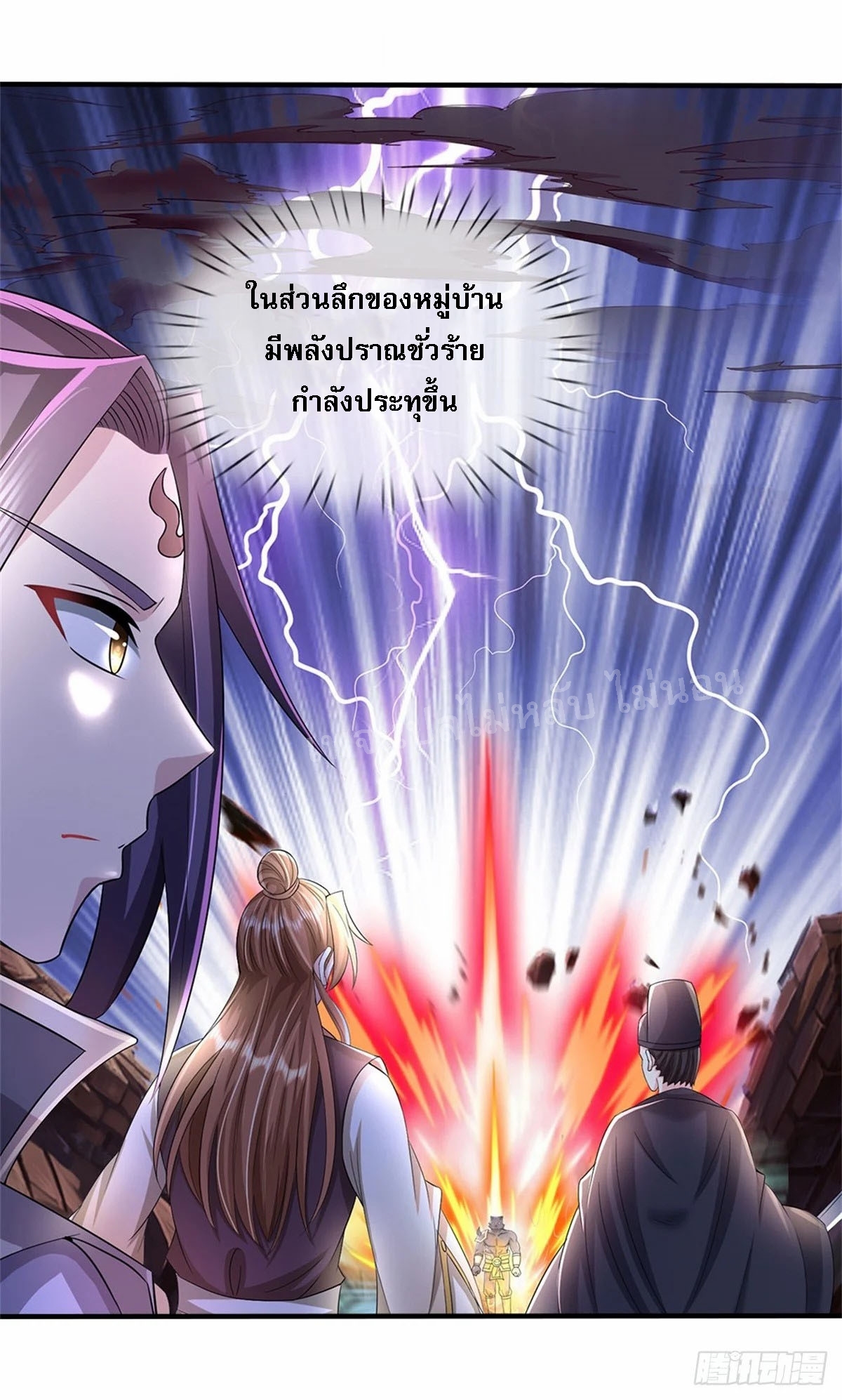 ข้าถูกเลี้ยงดูมาโดยยัยปีศาจ ตอนที่ 11 หน้า 6