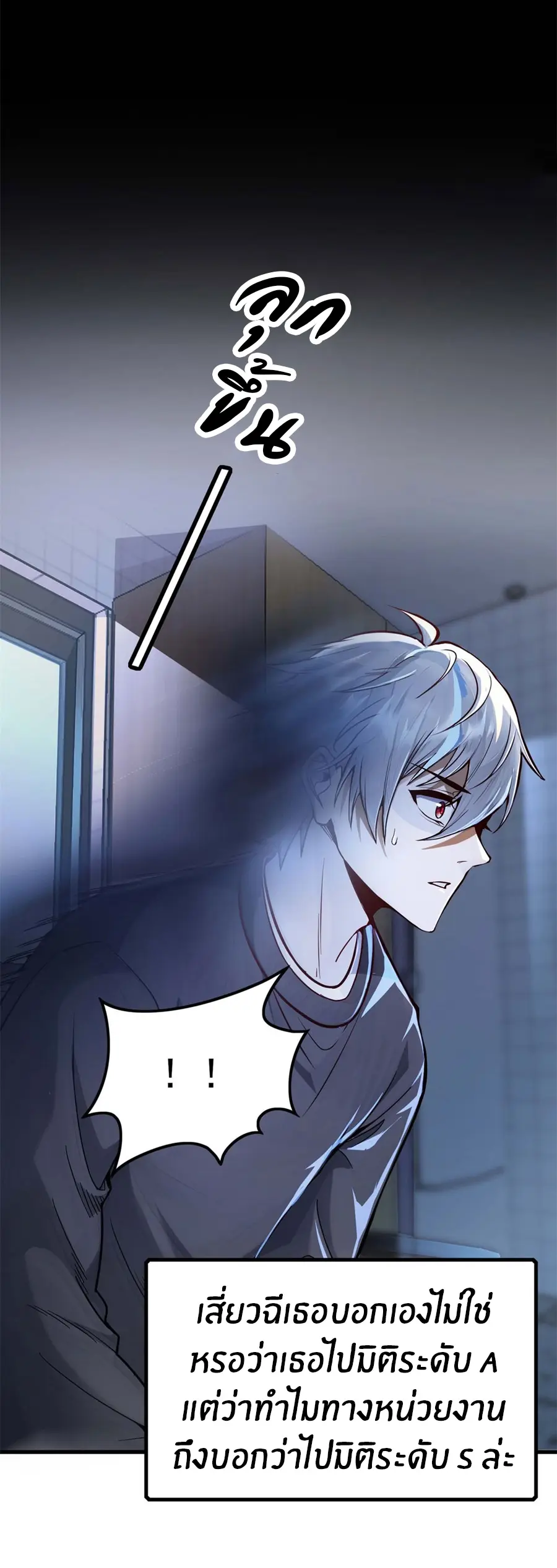 ราชาเศษขยะ ตอนที่ 2 หน้า 46