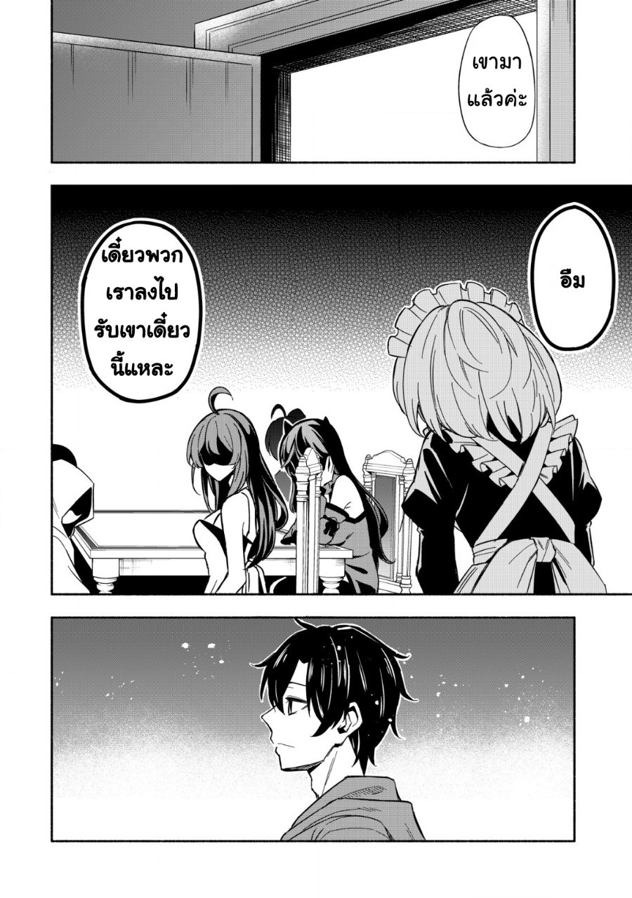 maou Reijou no Kyouiku Gakari ตอนที่ 1 หน้า 30