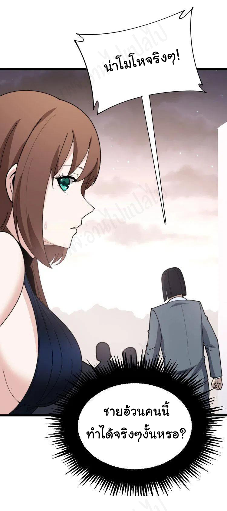 Bad Hand Witch Doctor สุดยอดพ่อมดหมอผี ตอนที่ 197 หน้า 12