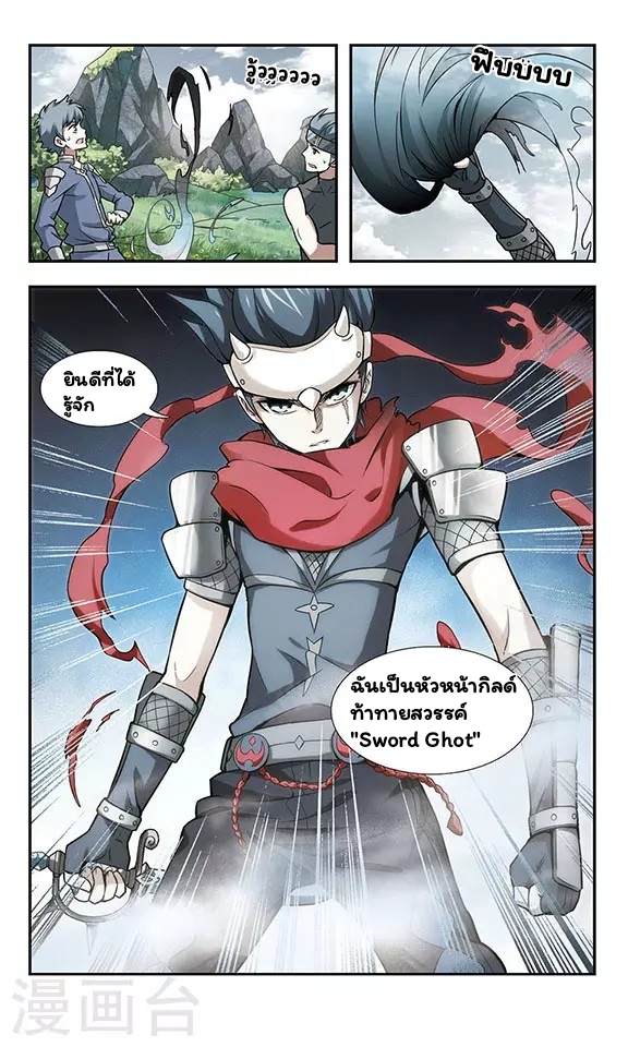 จอมเวทย์กังฟู ตอนที่ 2 หน้า 22