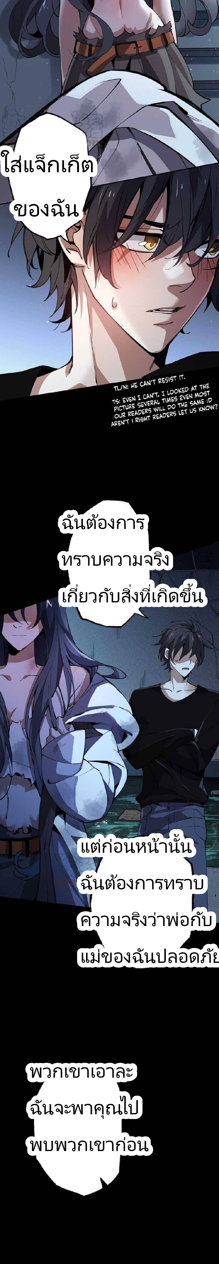 ยุคทะเลมืด ตอนที่ 4 หน้า 18