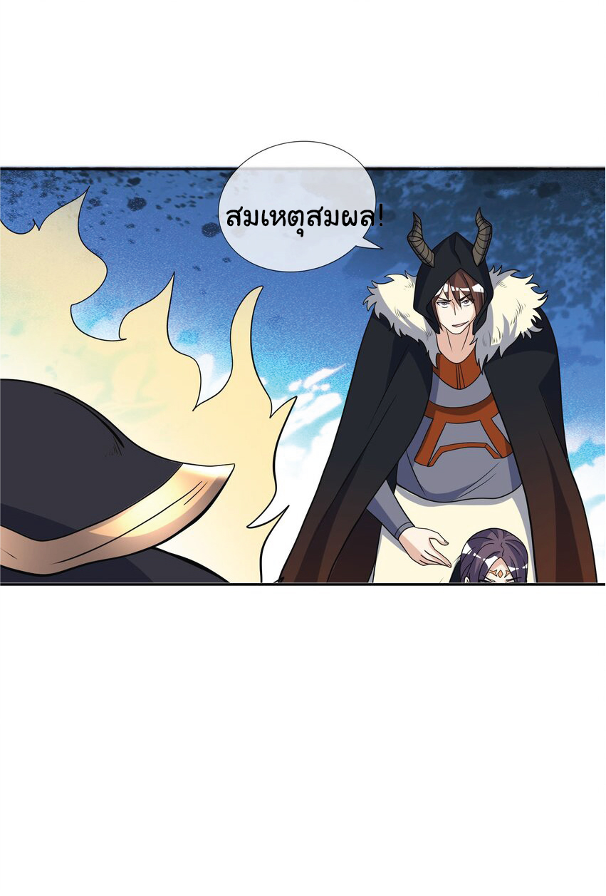 Being a Teacher is Invincible in World ตอนที่ 72 หน้า 6