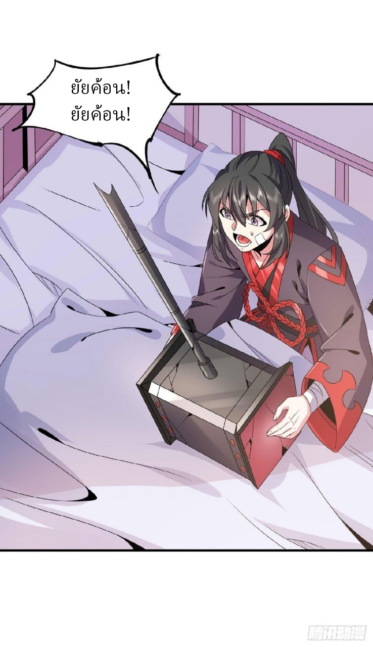 ฮาเร็มพระเอกเทพค้อนสายฟ้า ตอนที่ 31 หน้า 9