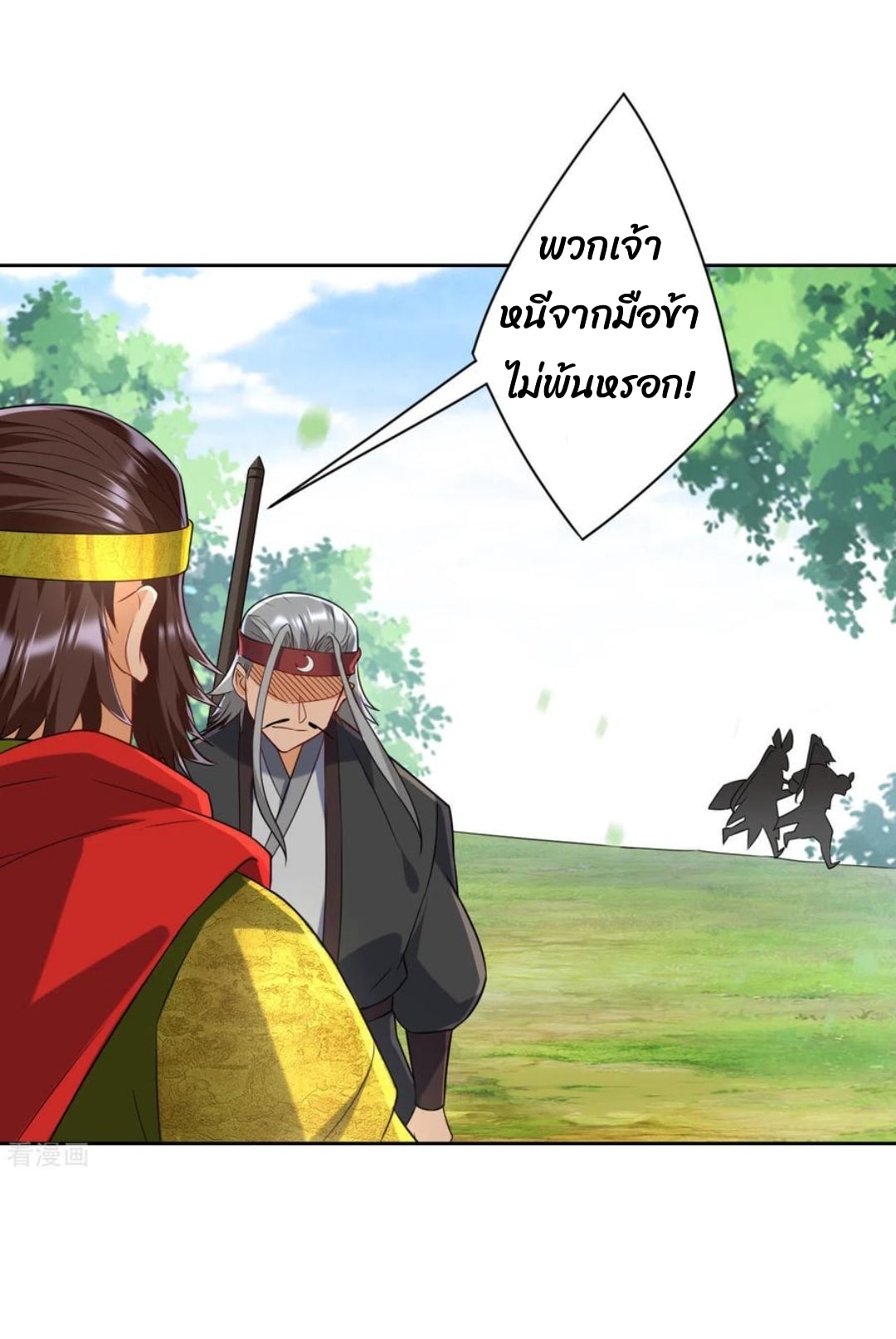 ข้ารับใช้ชั้นหนึ่ง ตอนที่ 140 หน้า 13