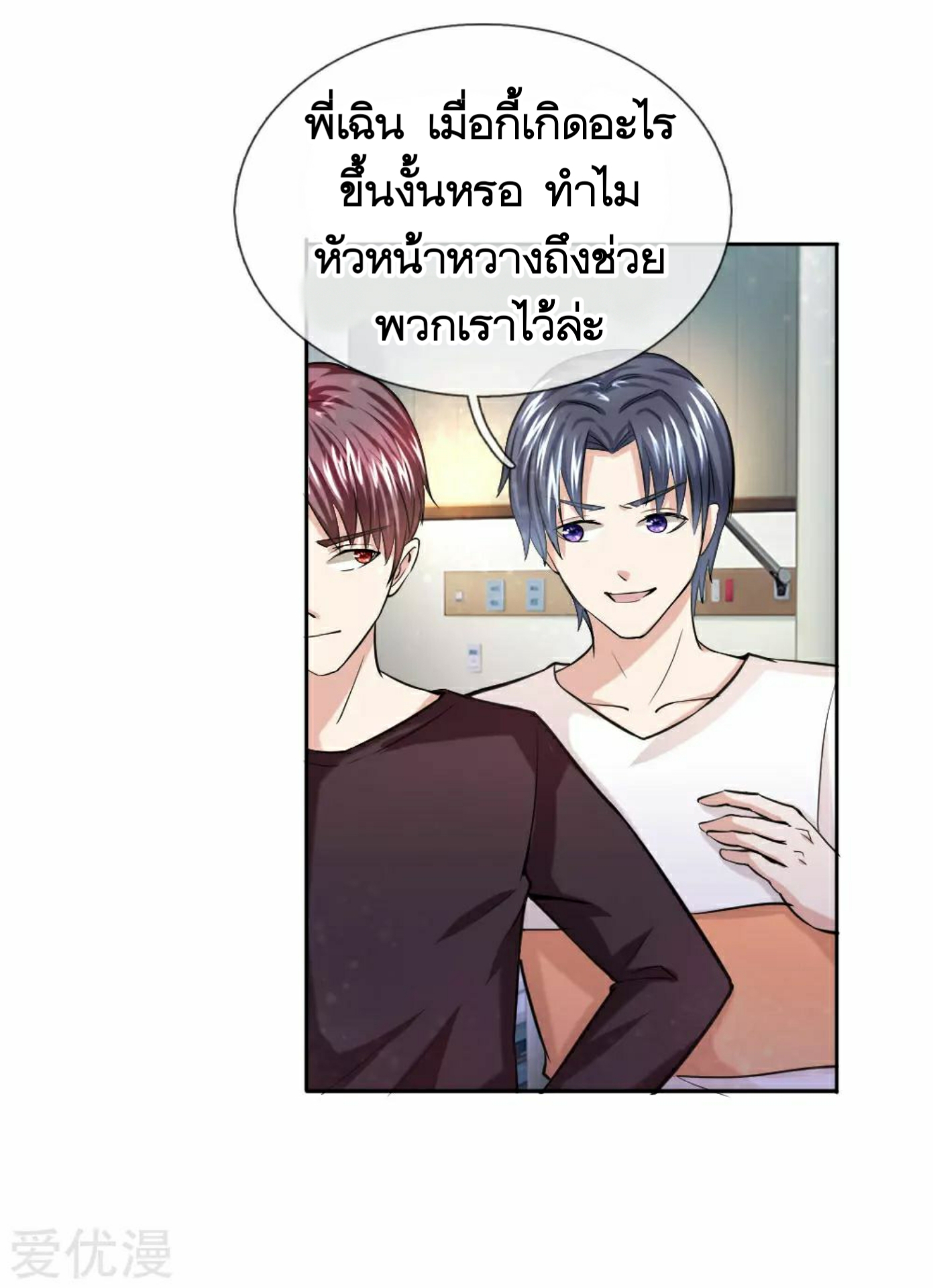 สุดยอดปรมาจารย์มีด ตอนที่ 36 หน้า 14