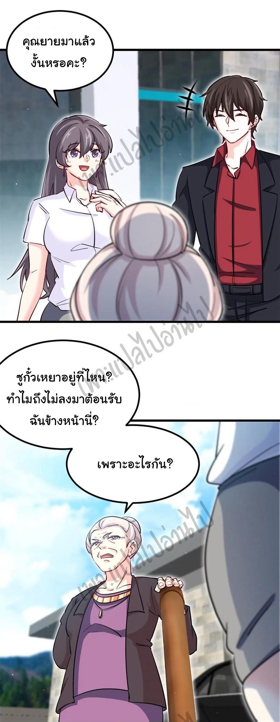 ฉันนี่แหละ "หานซานเฉียน" ตอนที่ 43 หน้า 2