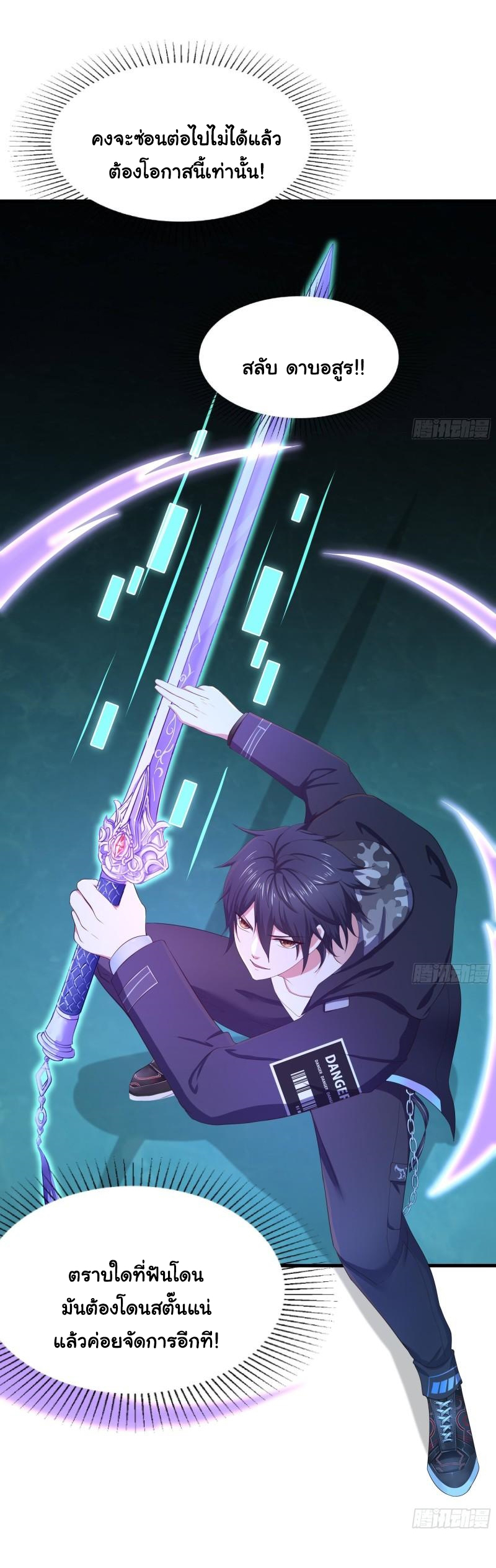 King of Hell ราชาแห่งยมโลก ตอนที่ 33 หน้า 48